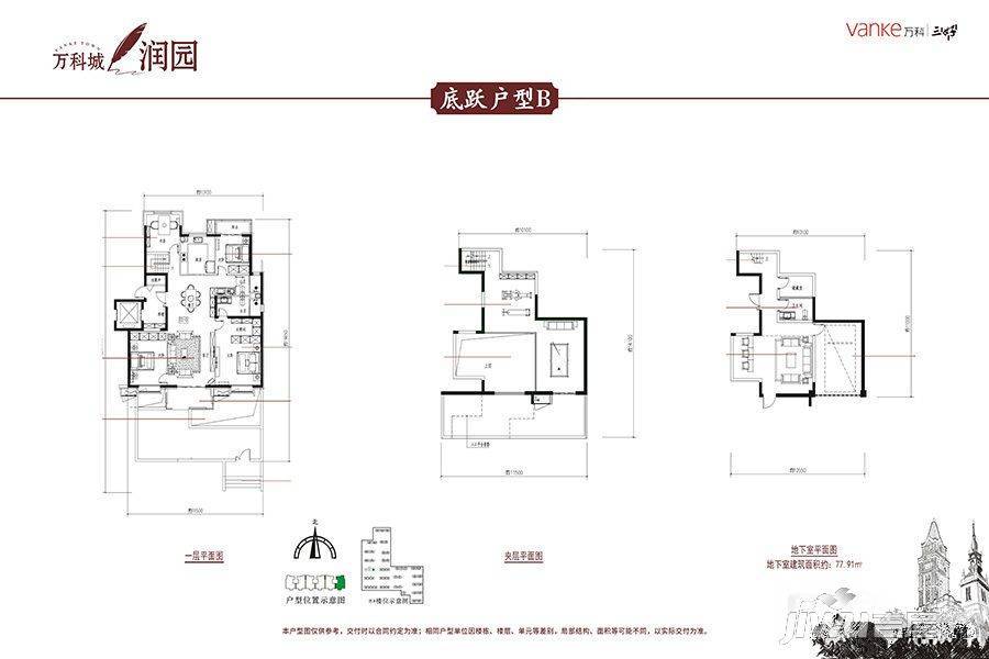 万科城润园4室3厅3卫284㎡户型图