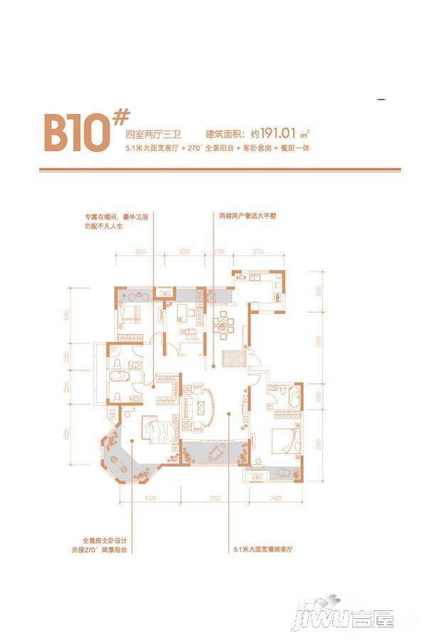 金辉世界城4室2厅3卫191㎡户型图