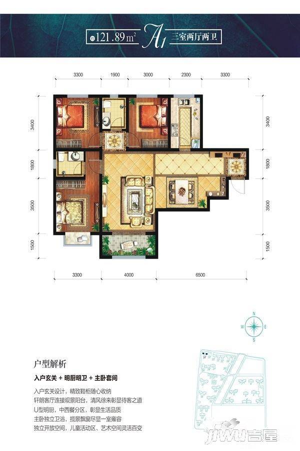 天浩上元郡3室2厅2卫121.9㎡户型图