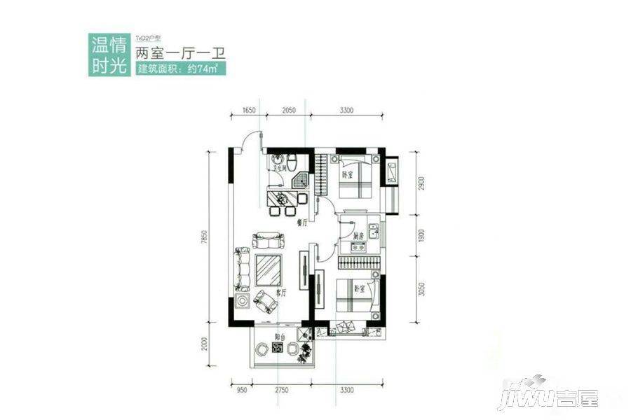 太乙城2室2厅1卫74㎡户型图