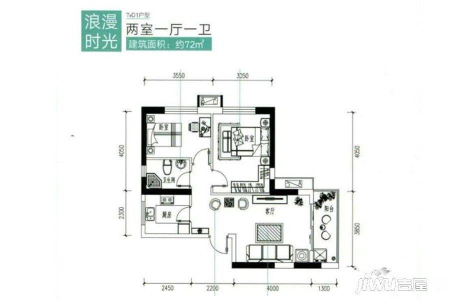 太乙城2室1厅1卫72㎡户型图