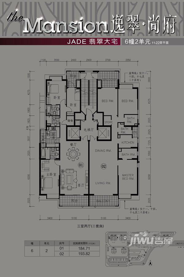 逸翠尚府3室2厅2卫184.7㎡户型图