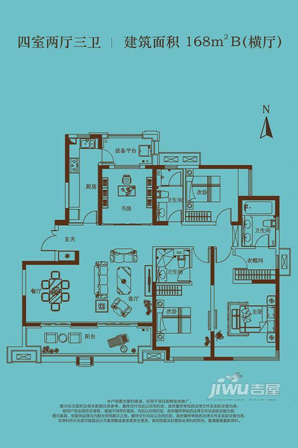 中海昆明路九号4室2厅3卫168㎡户型图