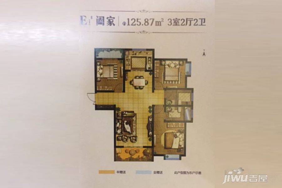 德杰德裕天下3室2厅2卫125.9㎡户型图