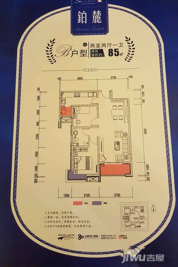 西安三迪枫丹2室2厅1卫85㎡户型图