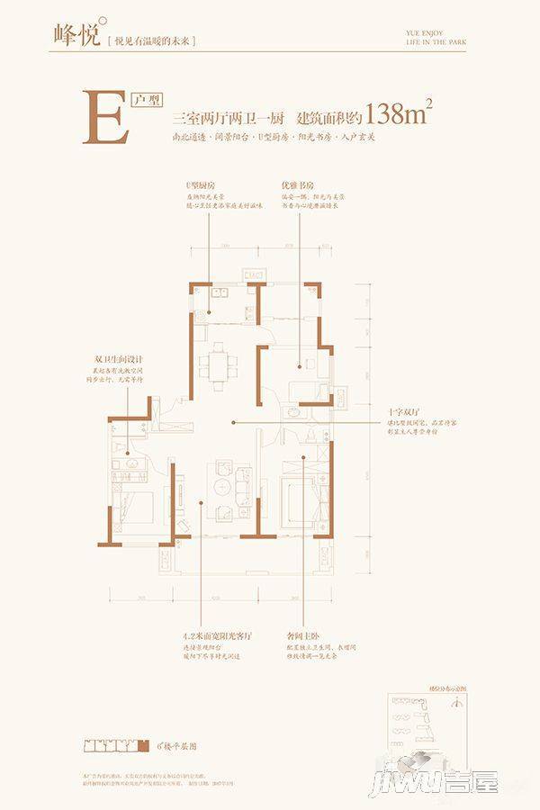 金辉公园里3室2厅2卫138㎡户型图