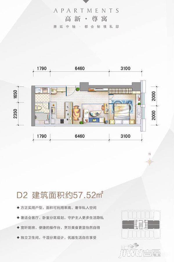 高新尊寓1室1厅1卫57.5㎡户型图