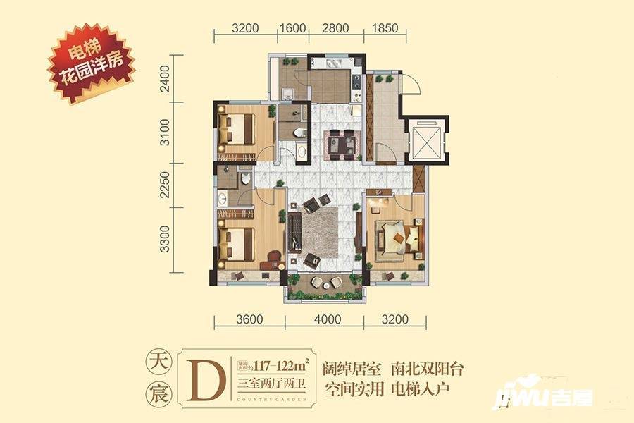 碧桂园凤凰城3室2厅2卫117㎡户型图