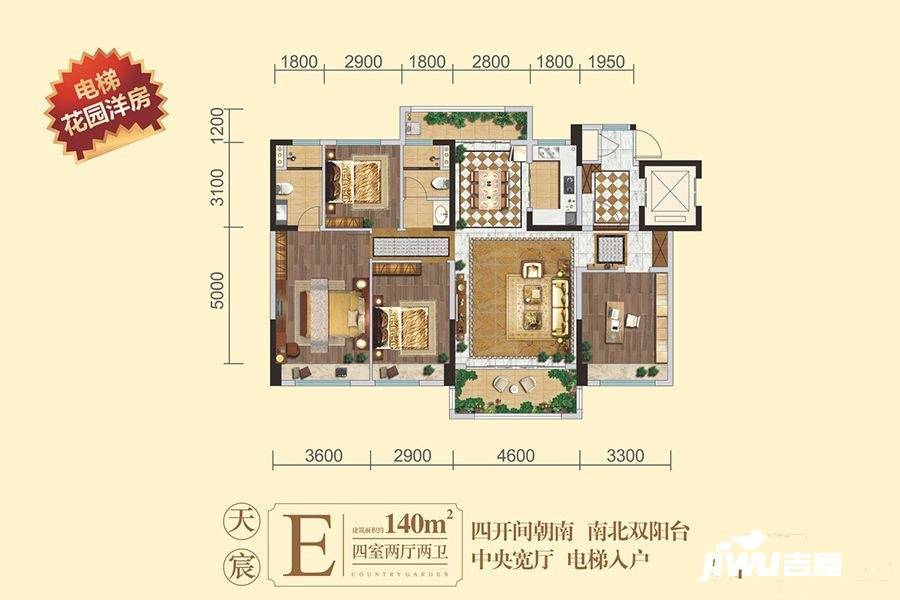 碧桂园凤凰城4室2厅2卫140㎡户型图