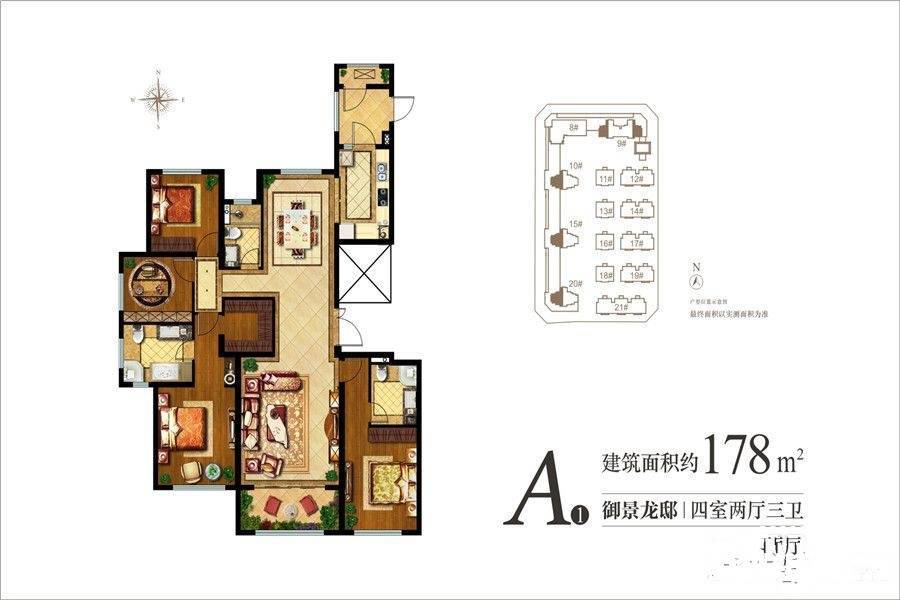 中国铁建西派国际4室2厅3卫178㎡户型图