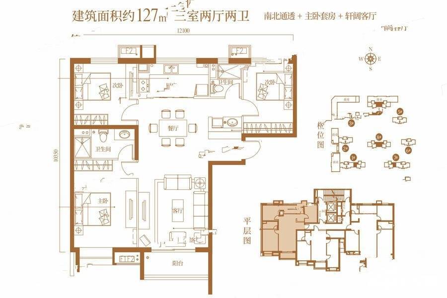 万科金域蓝湾3室2厅2卫127㎡户型图