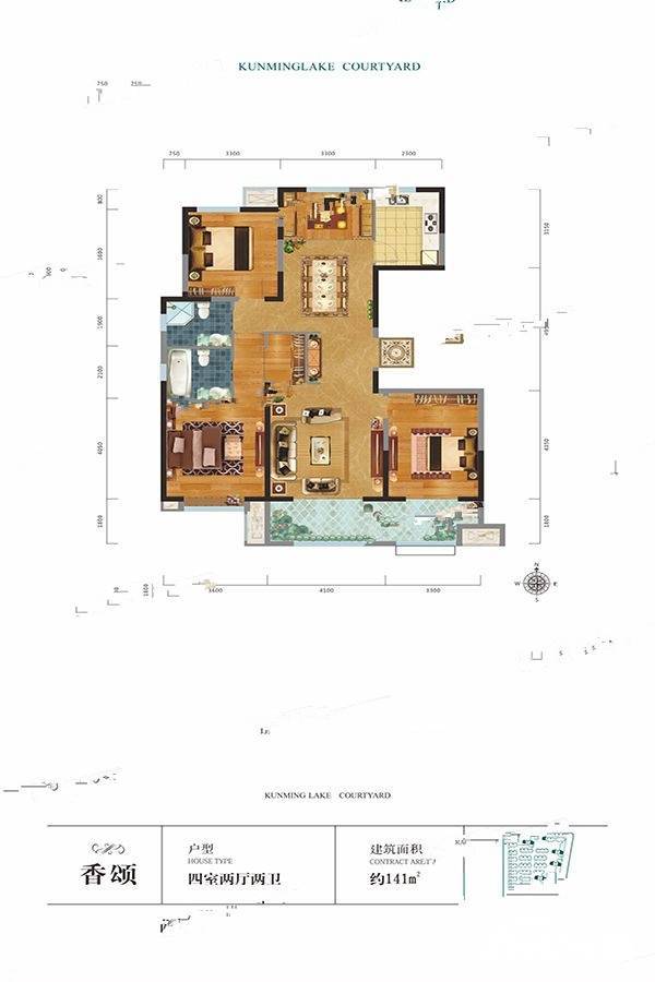 中建昆明澜庭4室2厅2卫141㎡户型图