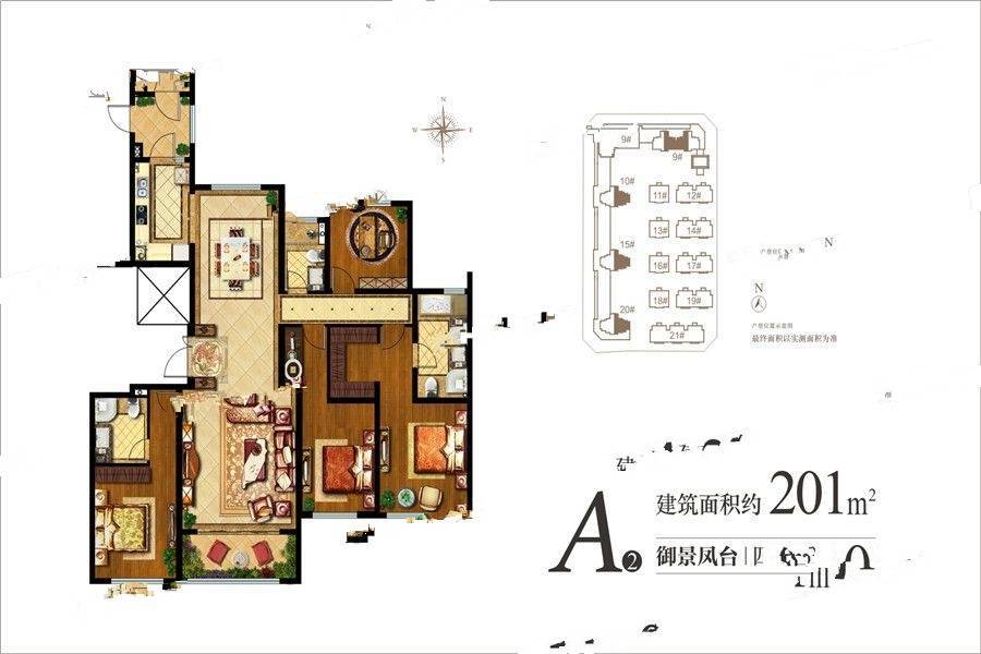 中国铁建西派国际4室2厅3卫201㎡户型图