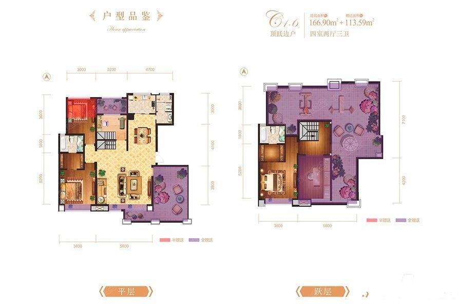 龙记玖玺4室2厅3卫166.9㎡户型图