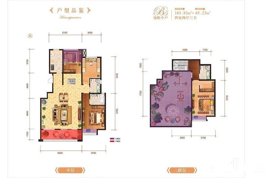 龙记玖玺4室2厅3卫165.8㎡户型图