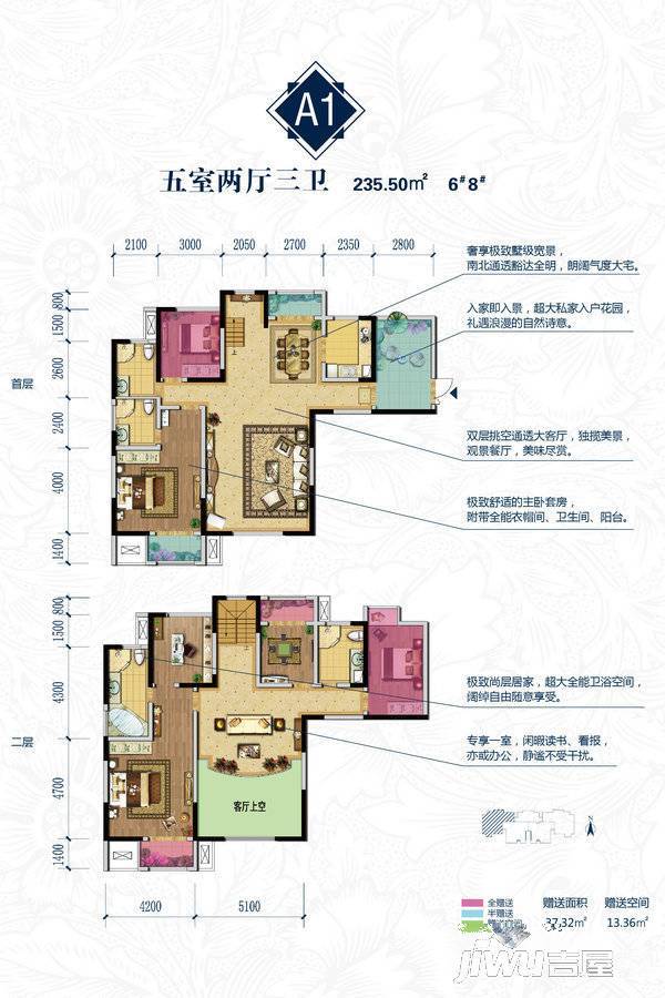 德杰国际城5室2厅3卫235.5㎡户型图