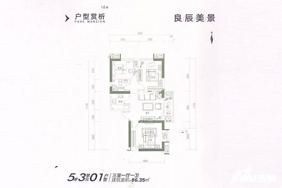 太乙城3室1厅1卫86㎡户型图