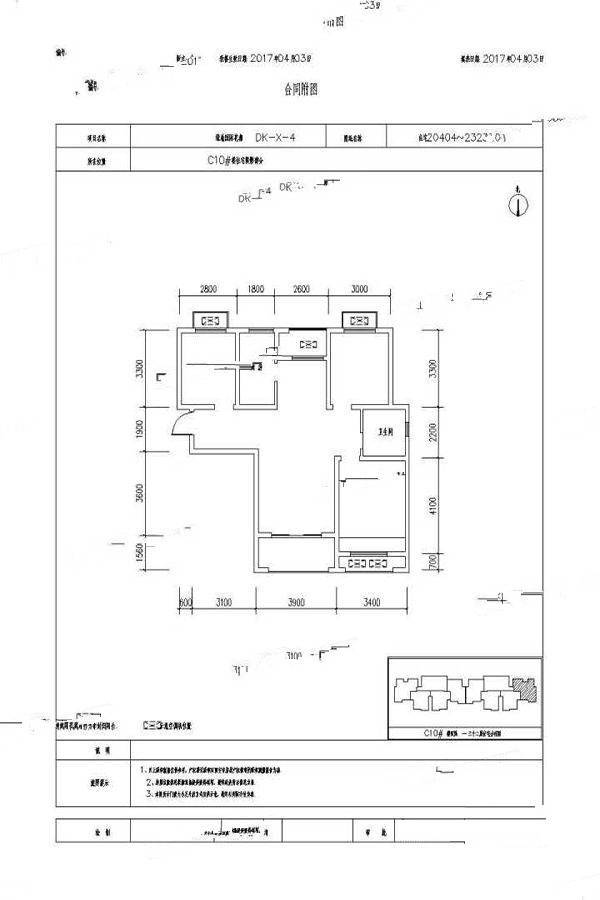 绿地国际花都3室2厅1卫108㎡户型图