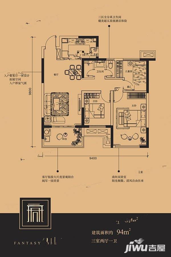 阳光城PLUS3室2厅1卫94㎡户型图