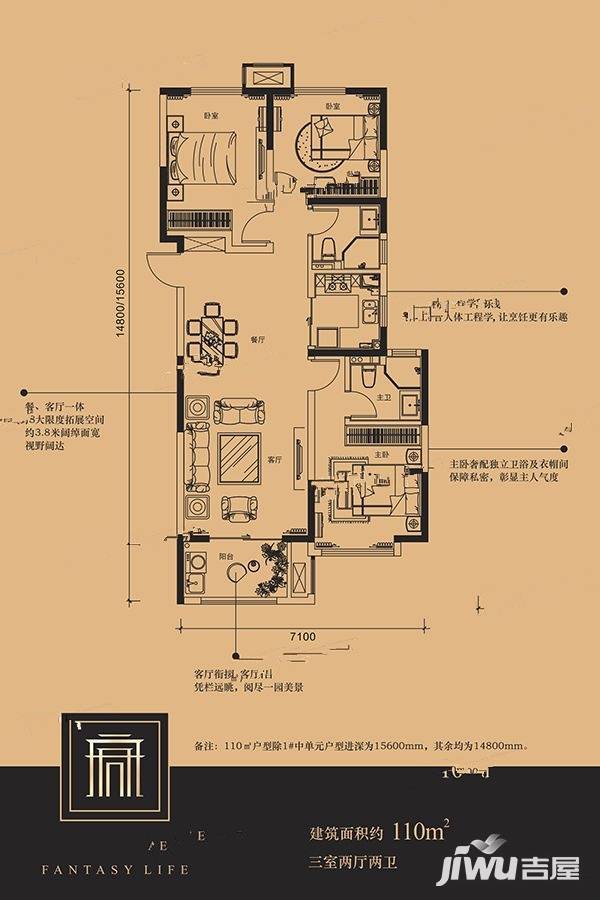 阳光城PLUS3室2厅2卫110㎡户型图