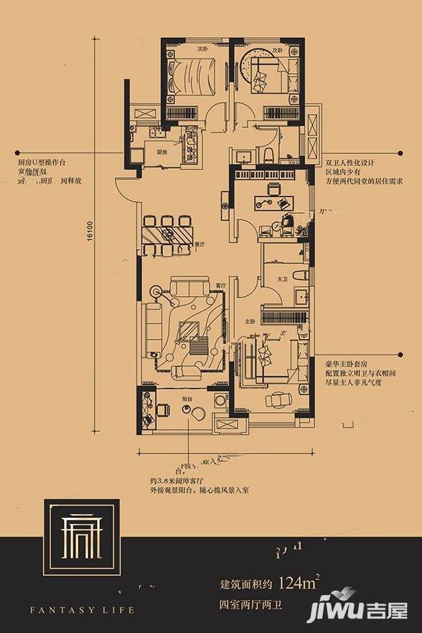 阳光城PLUS4室2厅2卫124㎡户型图