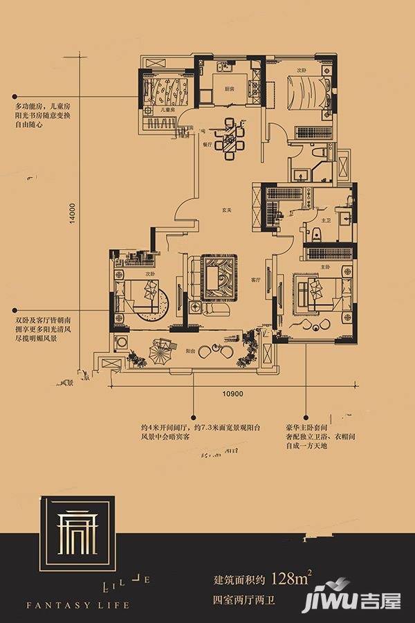 阳光城PLUS4室2厅2卫128㎡户型图