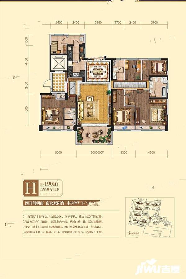 碧桂园凤凰城5室2厅3卫190㎡户型图