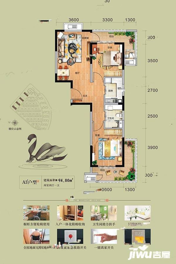 高新骊山下的院子2室2厅1卫94.9㎡户型图