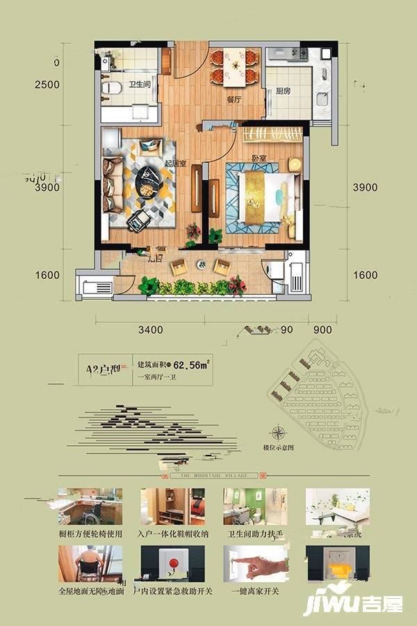 高新骊山下的院子1室2厅1卫62.6㎡户型图