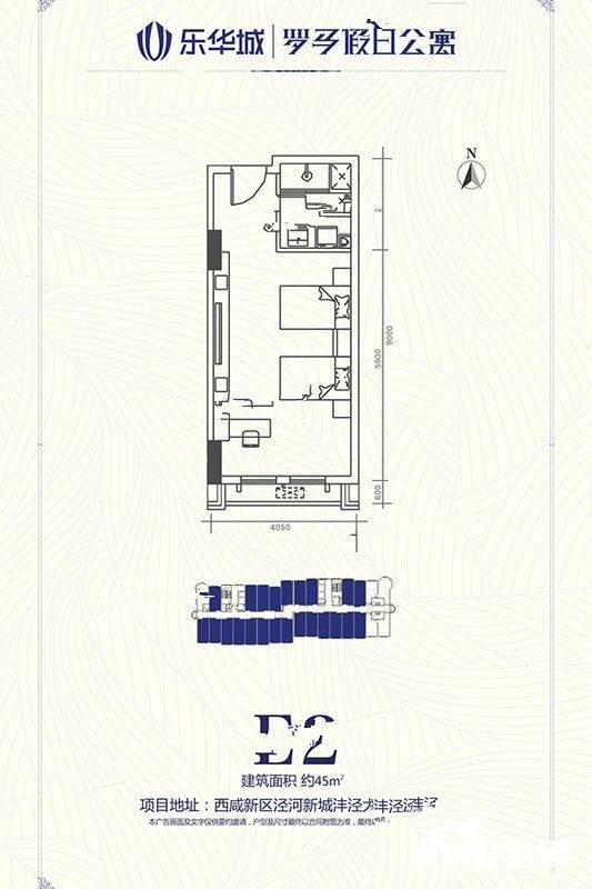 乐华英伦小镇1室1厅1卫45㎡户型图