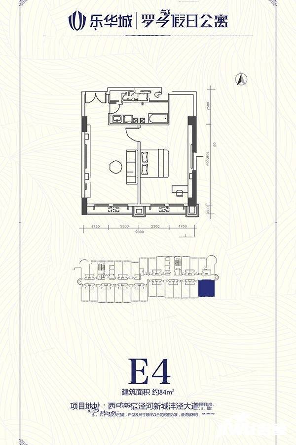 乐华英伦小镇1室1厅1卫84㎡户型图