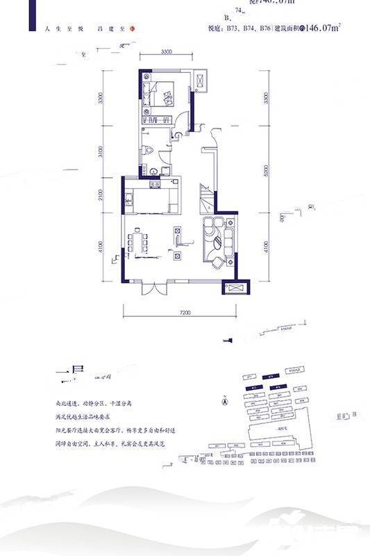 西安昌建城3室2厅3卫292.1㎡户型图