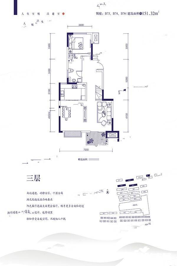 西安昌建城3室2厅3卫302.6㎡户型图