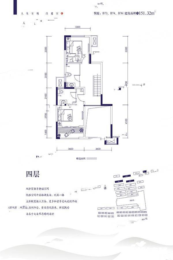 西安昌建城3室2厅3卫302.6㎡户型图