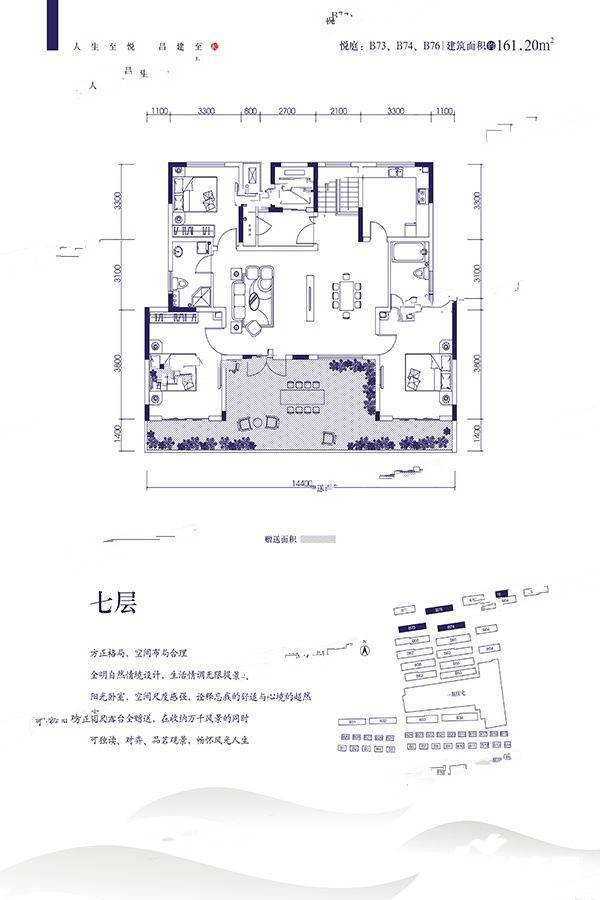 西安昌建城3室2厅2卫161.2㎡户型图