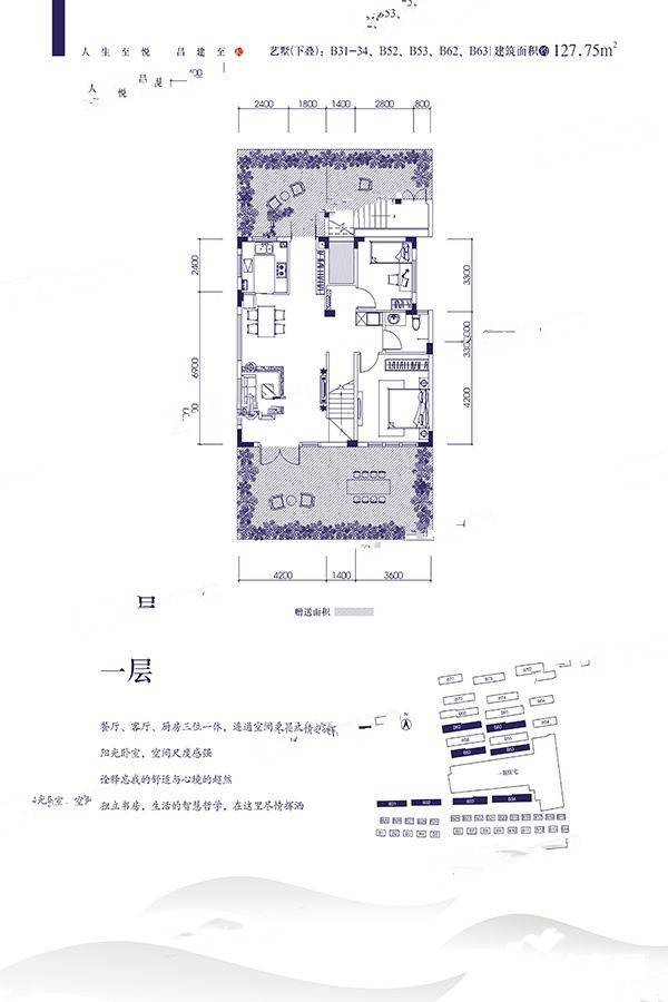西安昌建城4室2厅2卫255.5㎡户型图