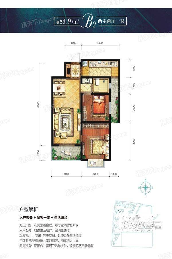 天浩上元郡2室2厅1卫89㎡户型图