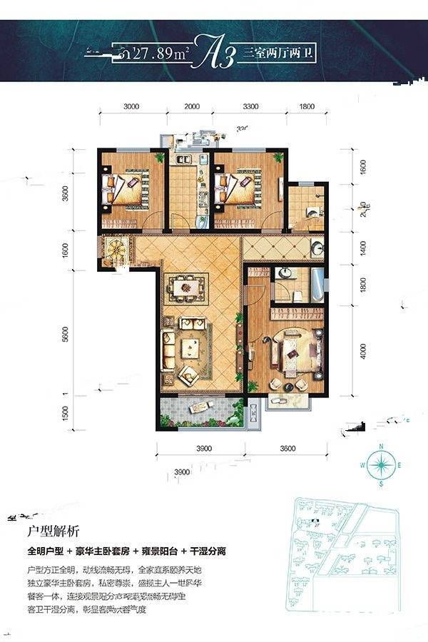 天浩上元郡3室2厅2卫127.9㎡户型图