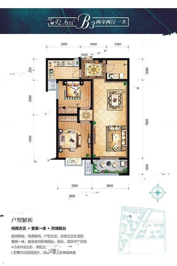 天浩上元郡2室2厅1卫92.6㎡户型图