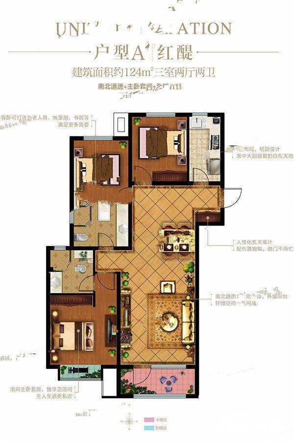 西安富力白鹭湾3室2厅2卫124㎡户型图