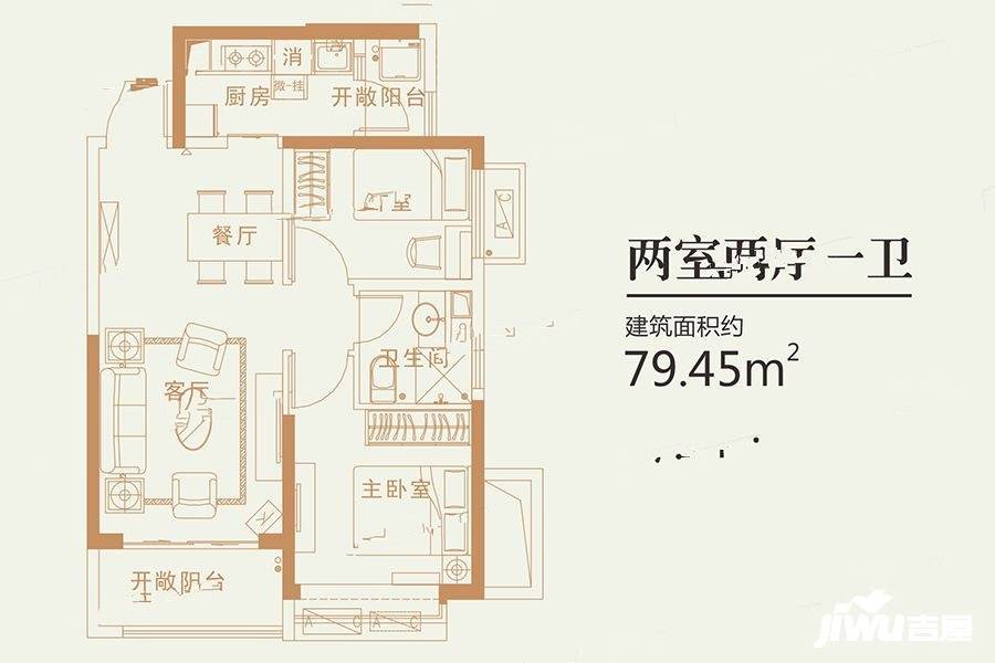 恒大翡翠龙庭2室2厅1卫79.5㎡户型图