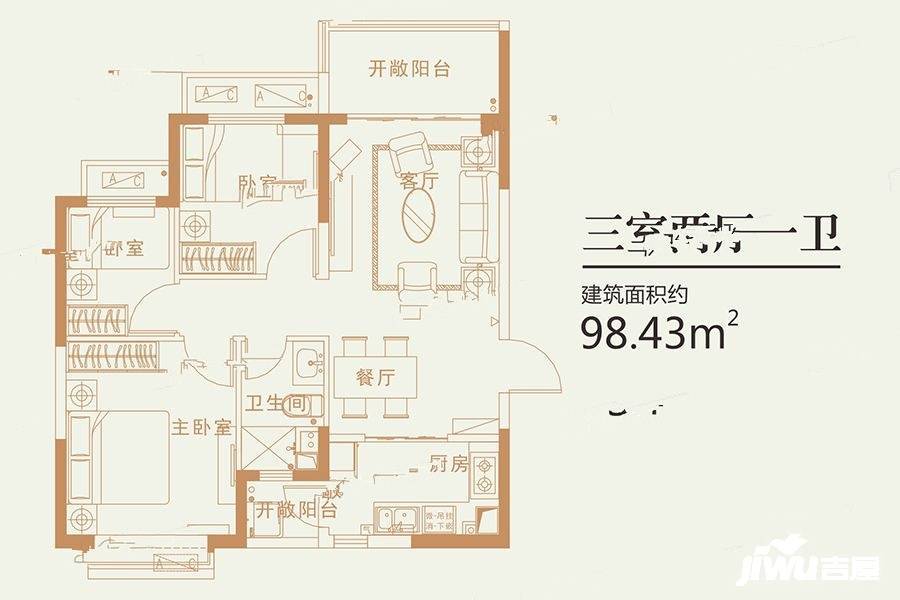 恒大翡翠龙庭3室2厅1卫98.4㎡户型图