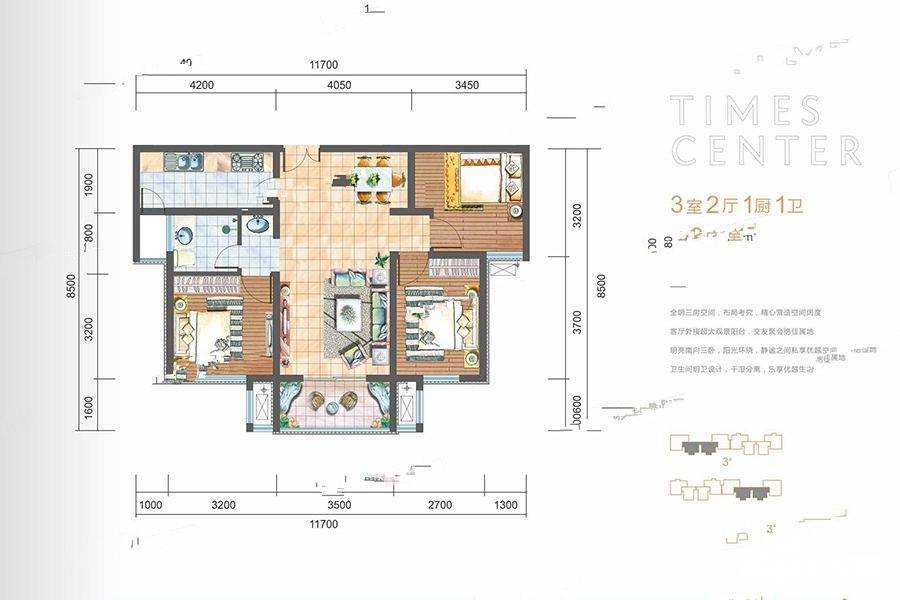 明丰阿基米德3室2厅1卫99㎡户型图