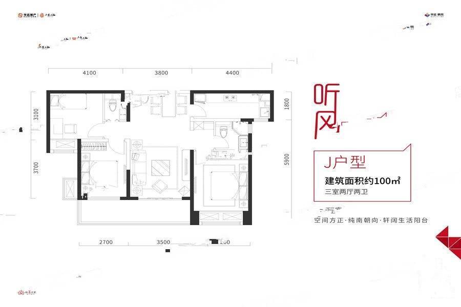 华远枫悦3室2厅2卫100㎡户型图