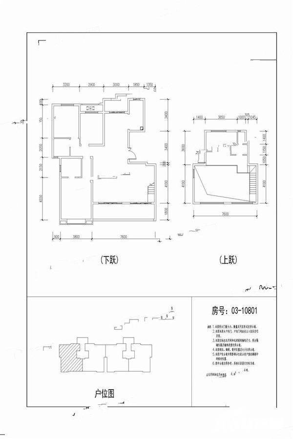 中国铁建花语城4室2厅2卫160.8㎡户型图