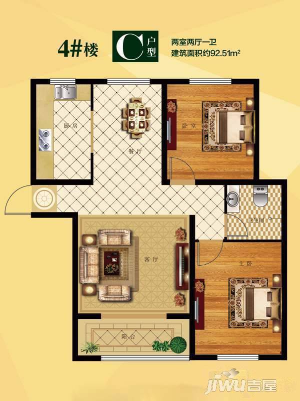 孔雀城2室2厅1卫92.5㎡户型图