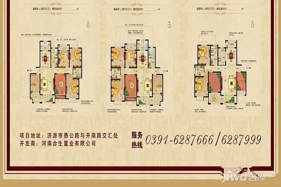 合生半山春景5室2厅2卫189㎡户型图