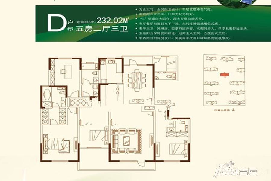 西安交通大学济源科技园5室2厅3卫232㎡户型图