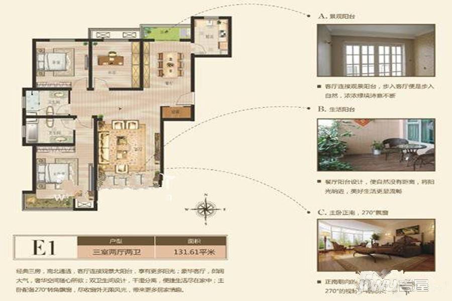 泰宏天安广场3室2厅2卫132㎡户型图