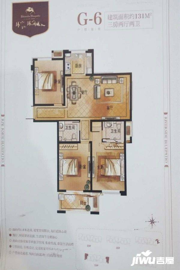 环宇滨河蓝庭3室2厅2卫134㎡户型图